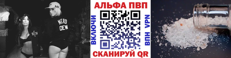 Alpha-PVP Соль Вяземский