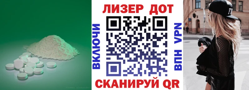 ЛСД экстази кислота Вяземский
